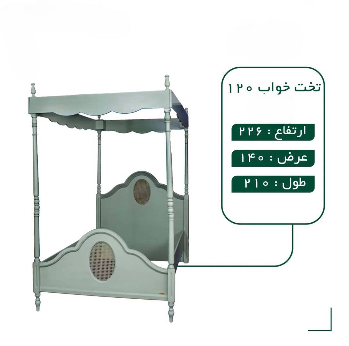 سرویس خواب گلامور