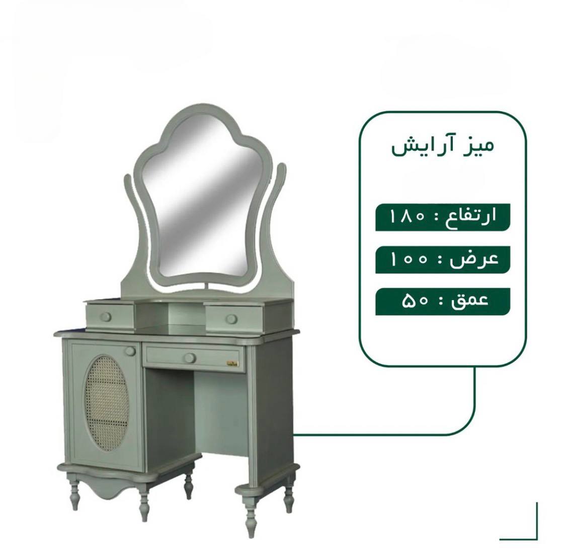 سرویس خواب گلامور