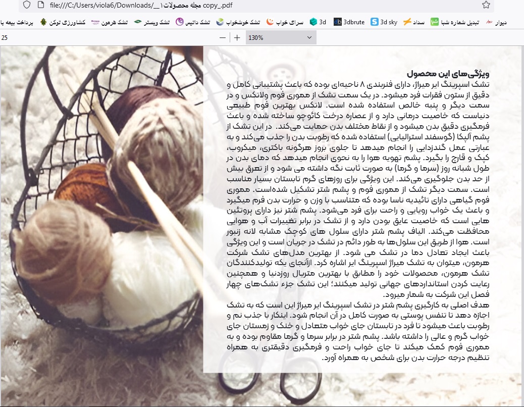 تشک هرمون مدل میراژ (Mirage)