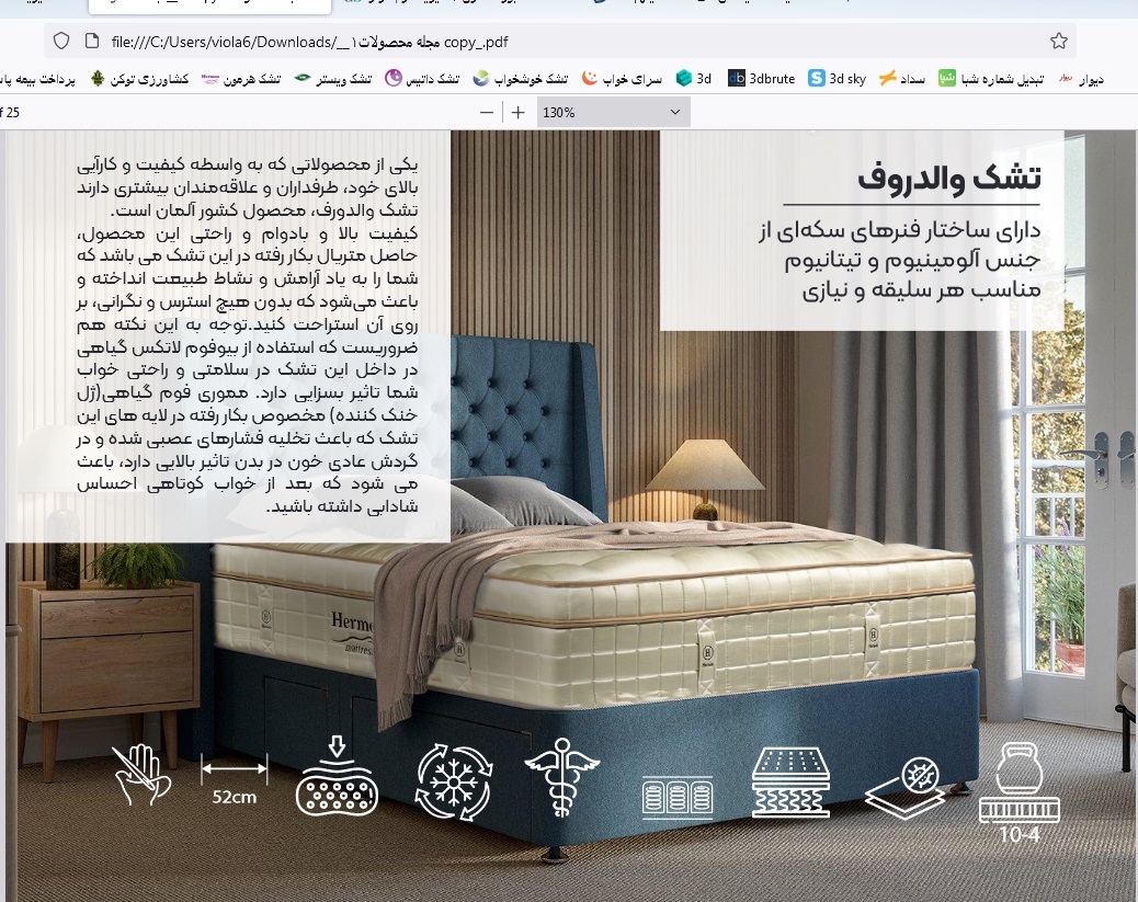 تشک هرمون مدل والدروف (Waldorf)