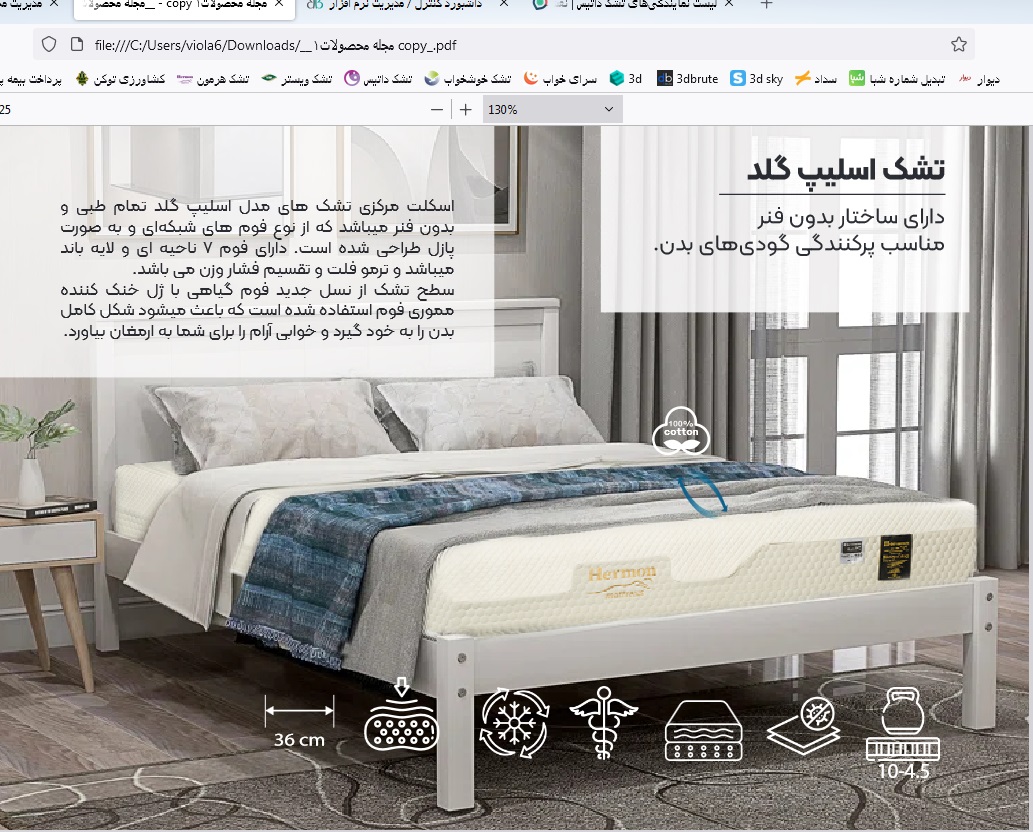 تشک هرمون مدل اسلیپ گلد (Sleep-gold)