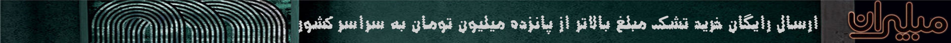 بنر تخفیف