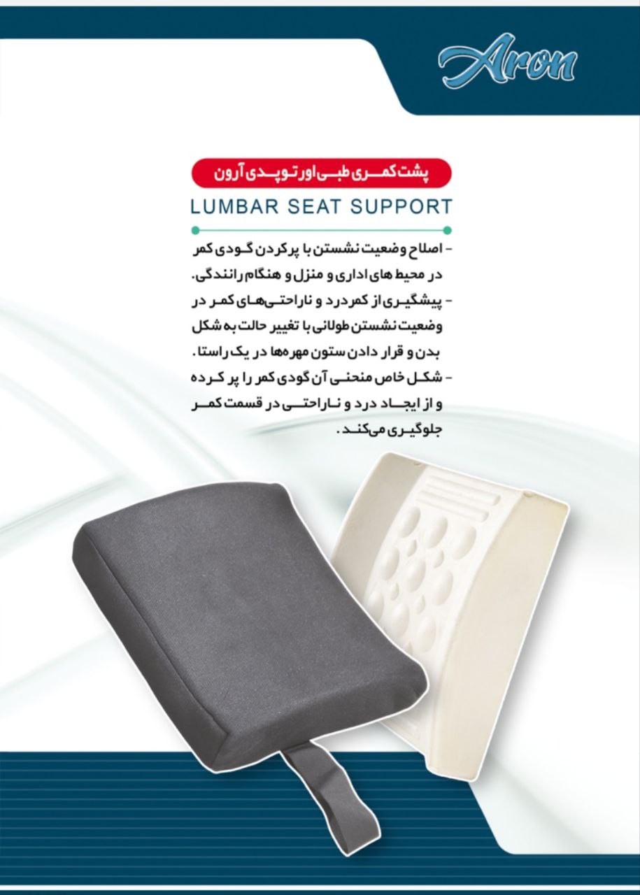 پشت کمری  پشت تخم مرغی