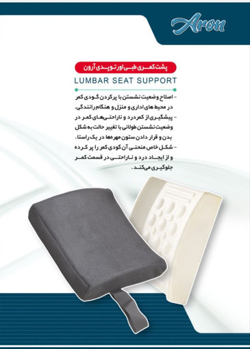 پشت کمری حبابدار