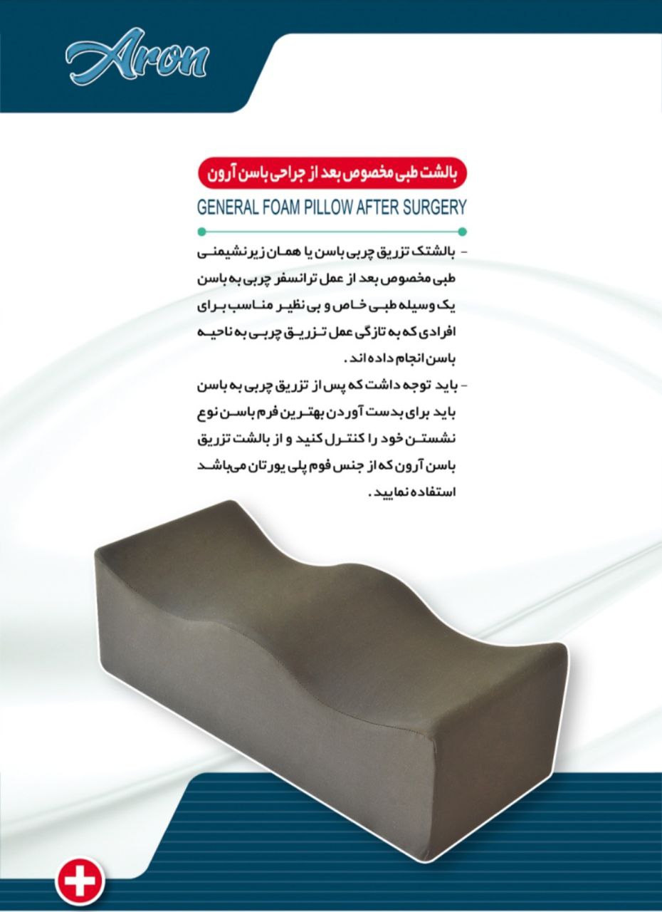 زیر نشیمن جراحی باسن