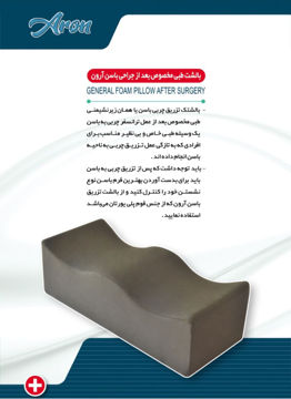 زیر نشیمن جراحی باسن