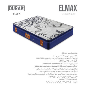 تشک دوراک مدل المکس
