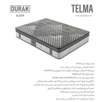 تشک دوراک مدل تلما