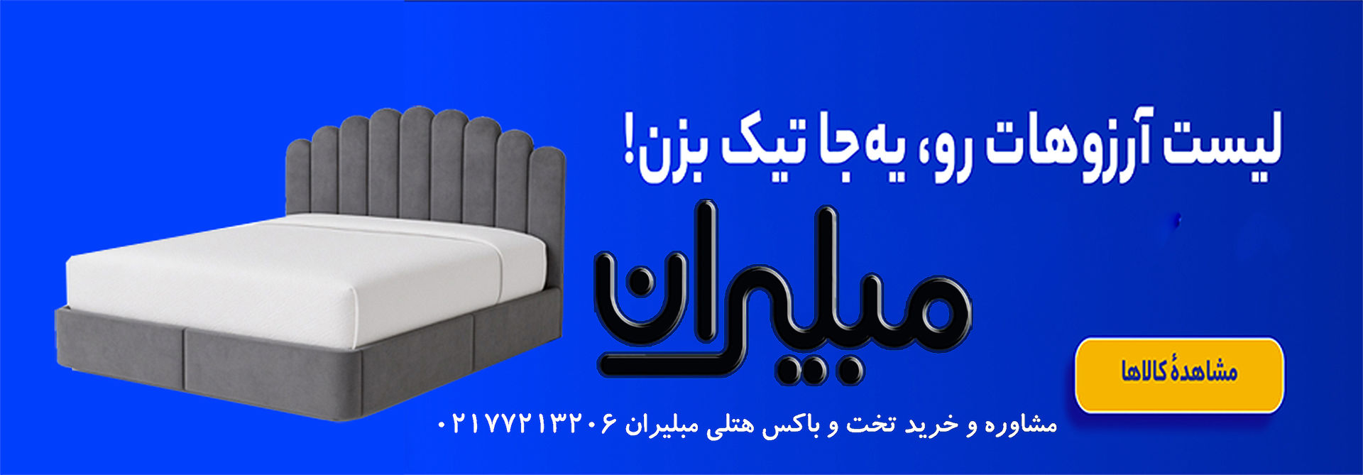 بنر باکس هتلی